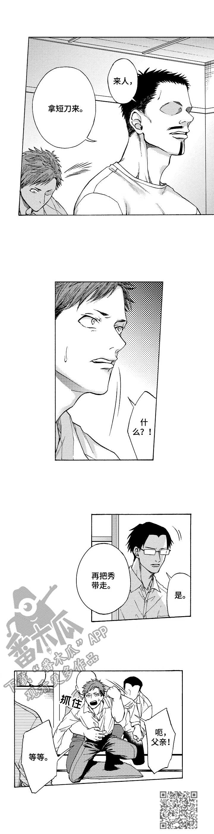 第10章：希望渺茫10