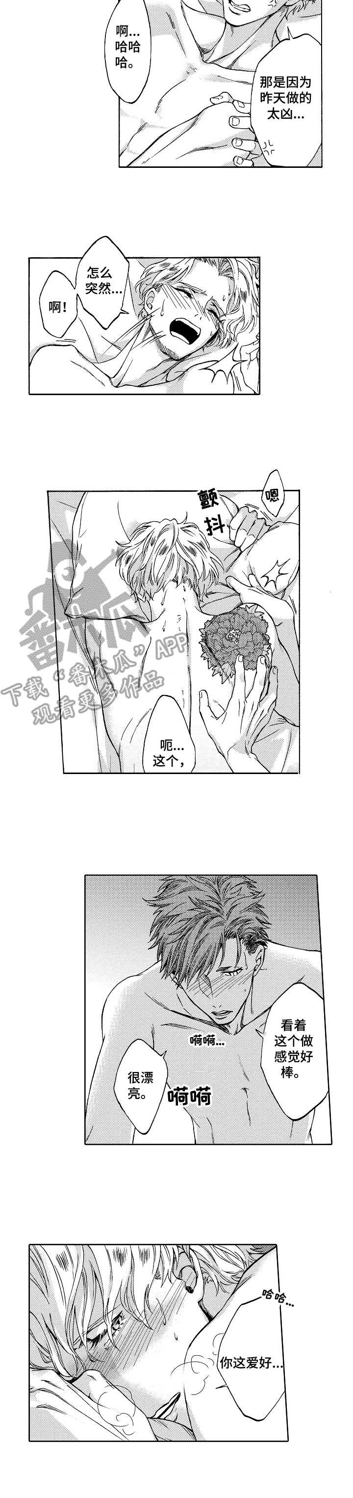 第3章：感觉很好1