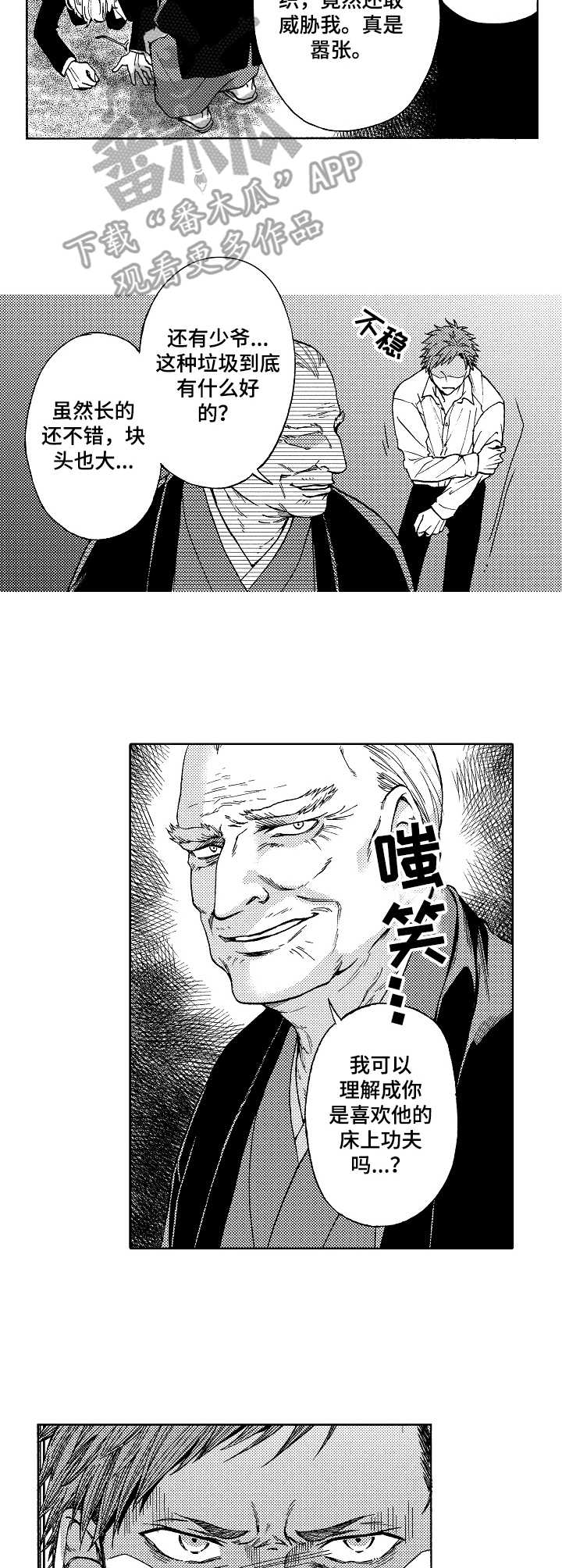 第9章：除名9
