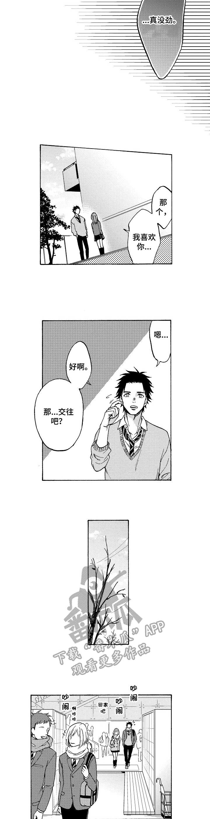 第17章：伴侣2