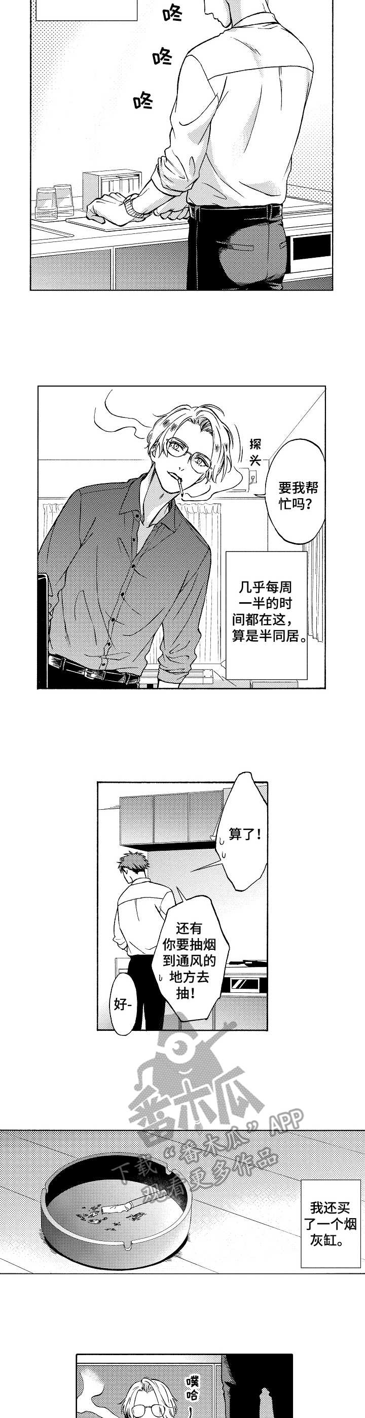 第4章：夹道欢迎2
