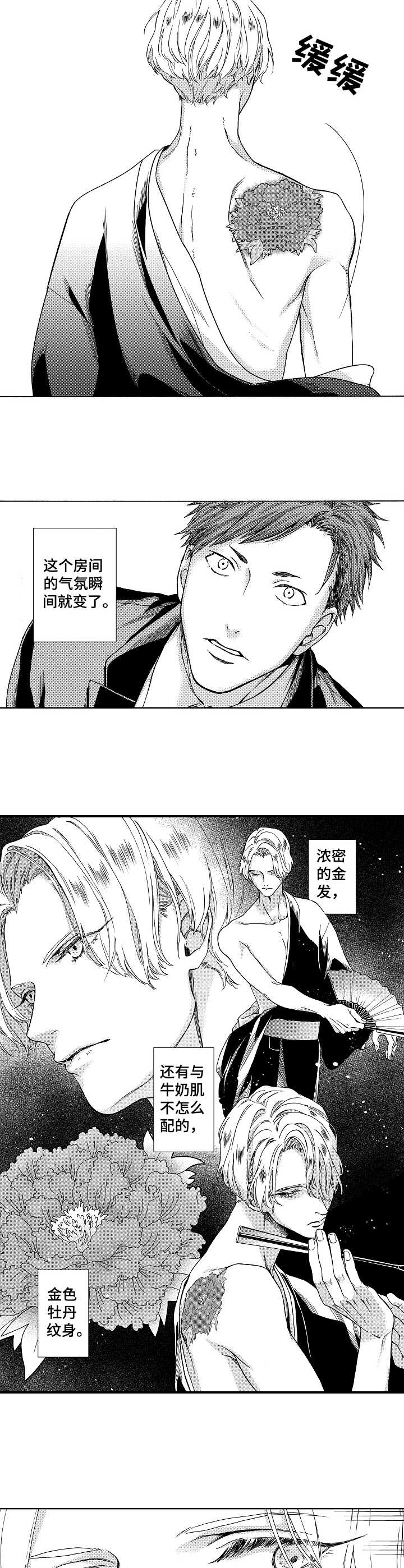 第1章：帮派聚会6