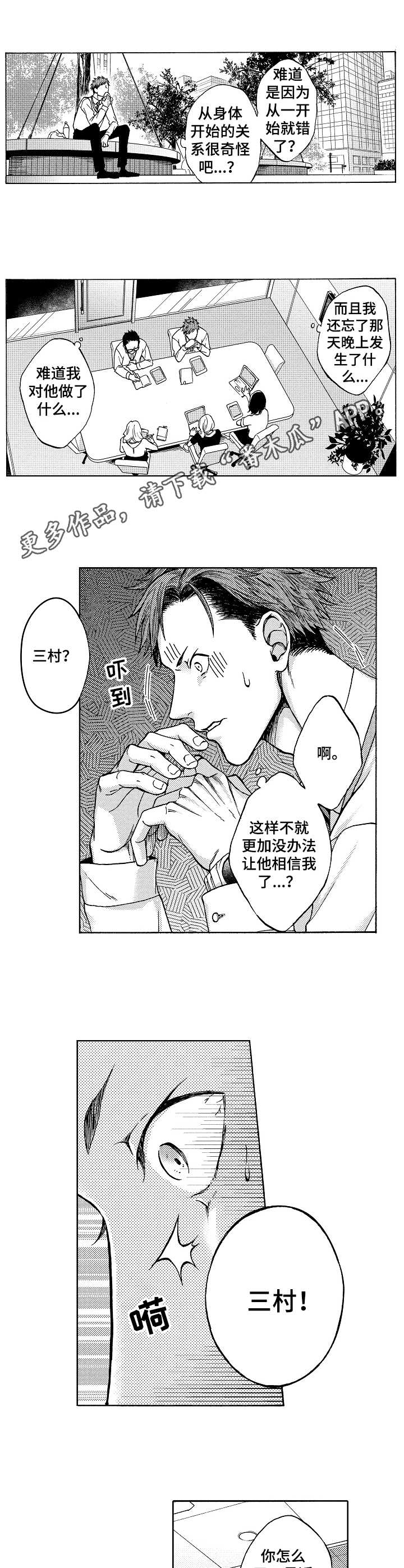 第4章：夹道欢迎8
