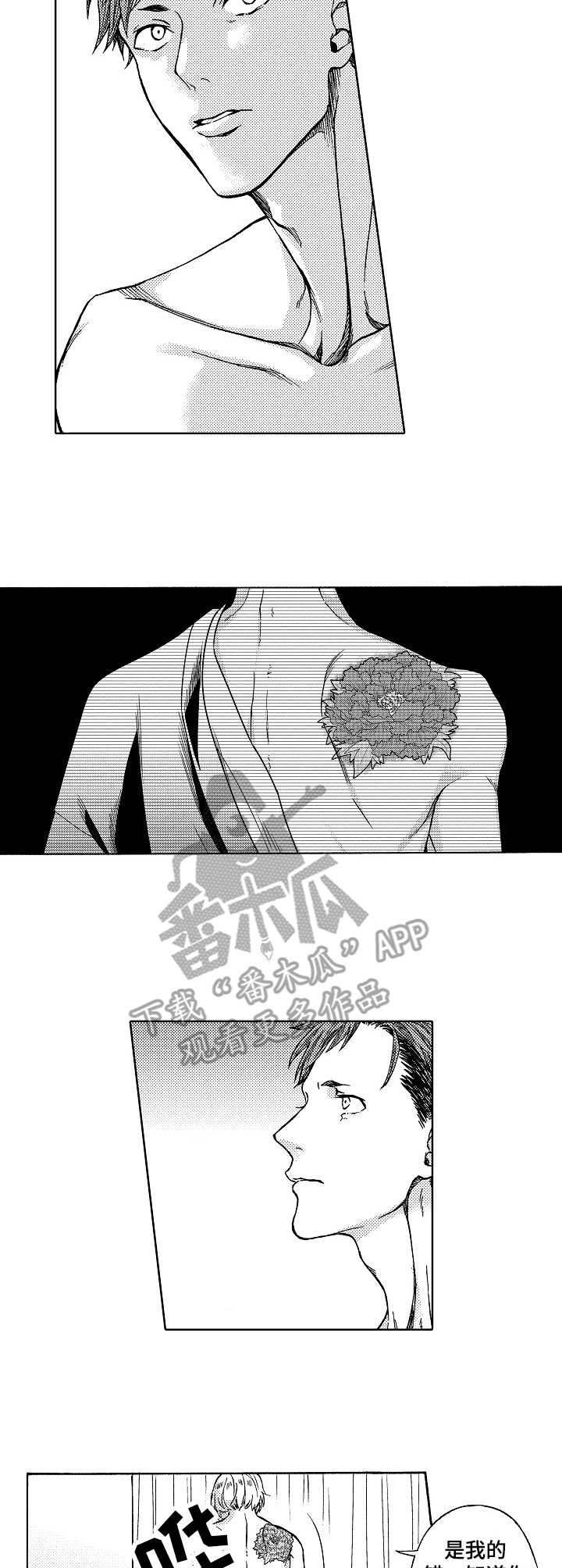 第2章：枕边人7