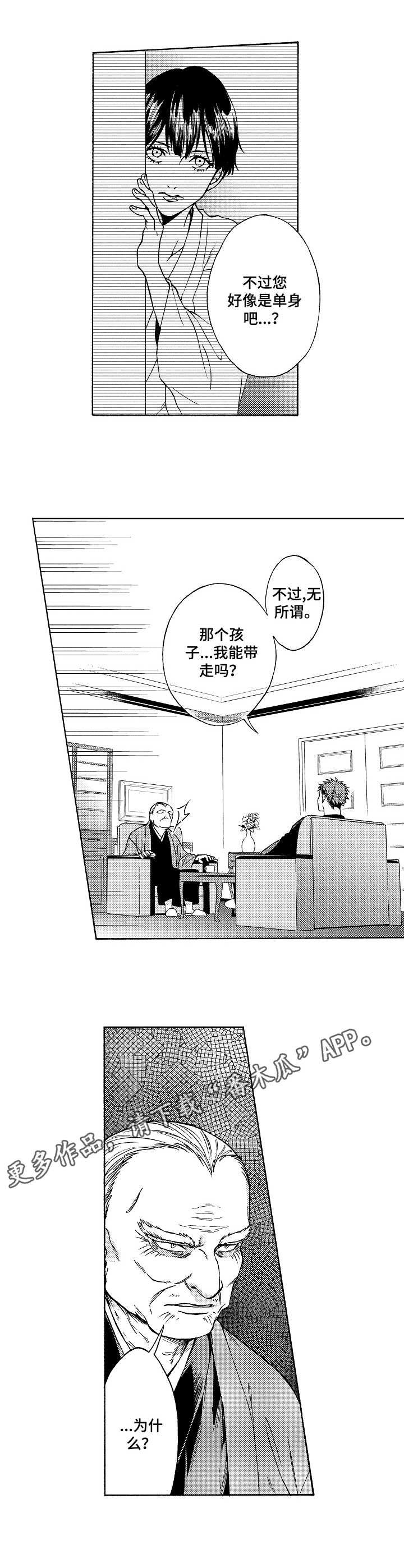 第12章：一场大戏3