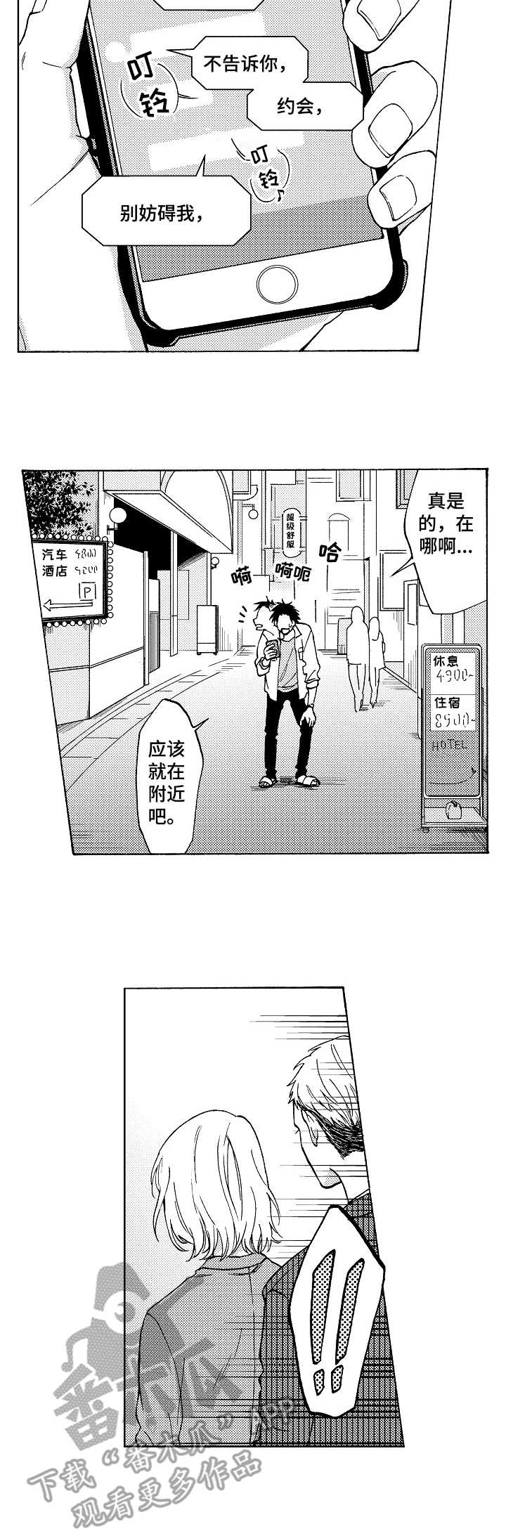第19章：破门而入1