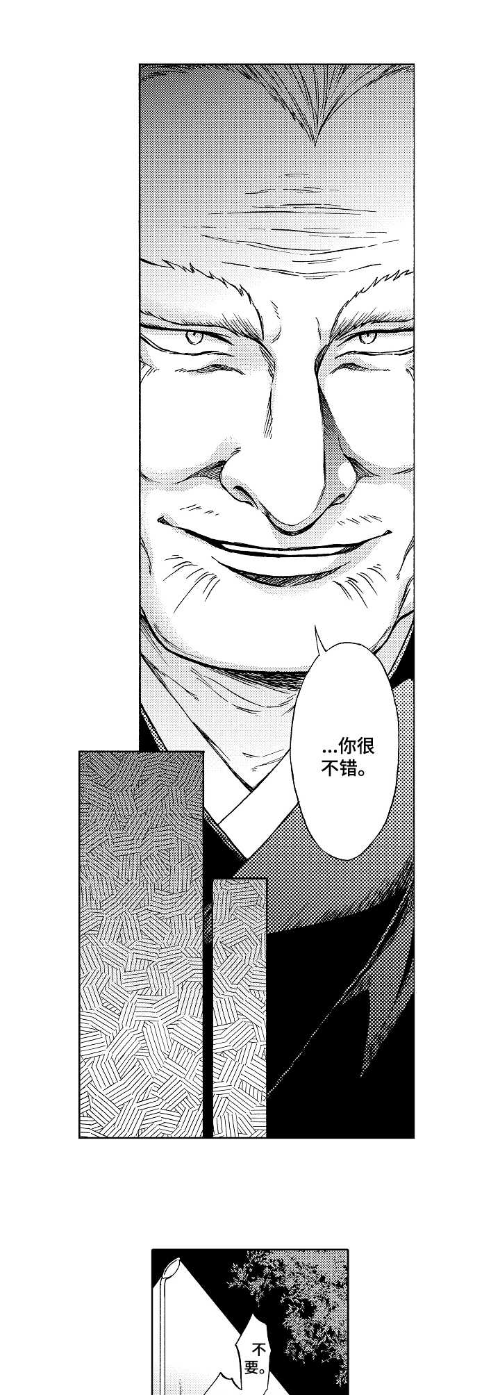第12章：一场大戏6