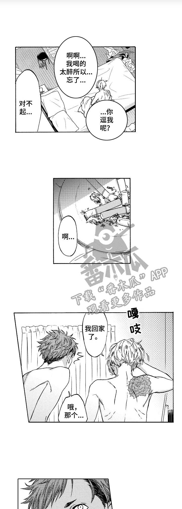 第2章：枕边人6