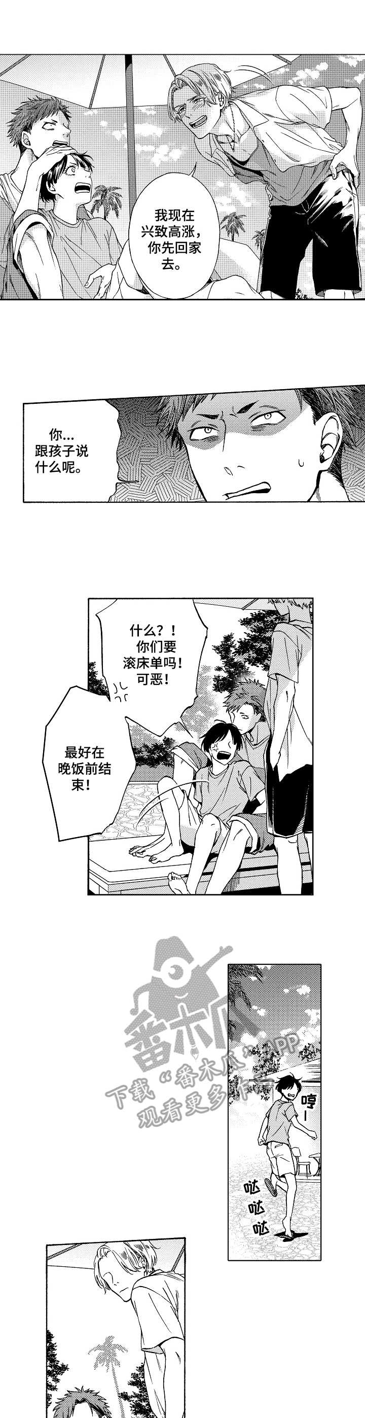 第14章：动听的话3