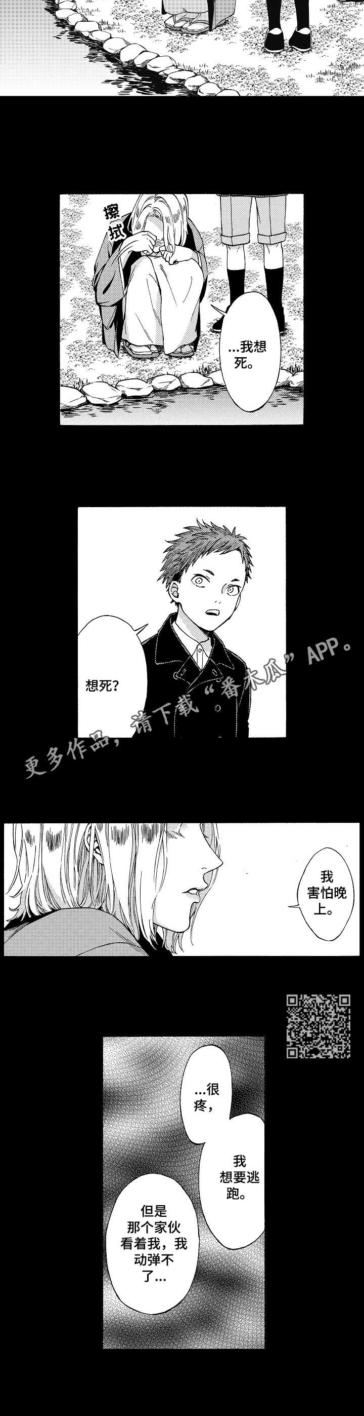 第7章：孤单5