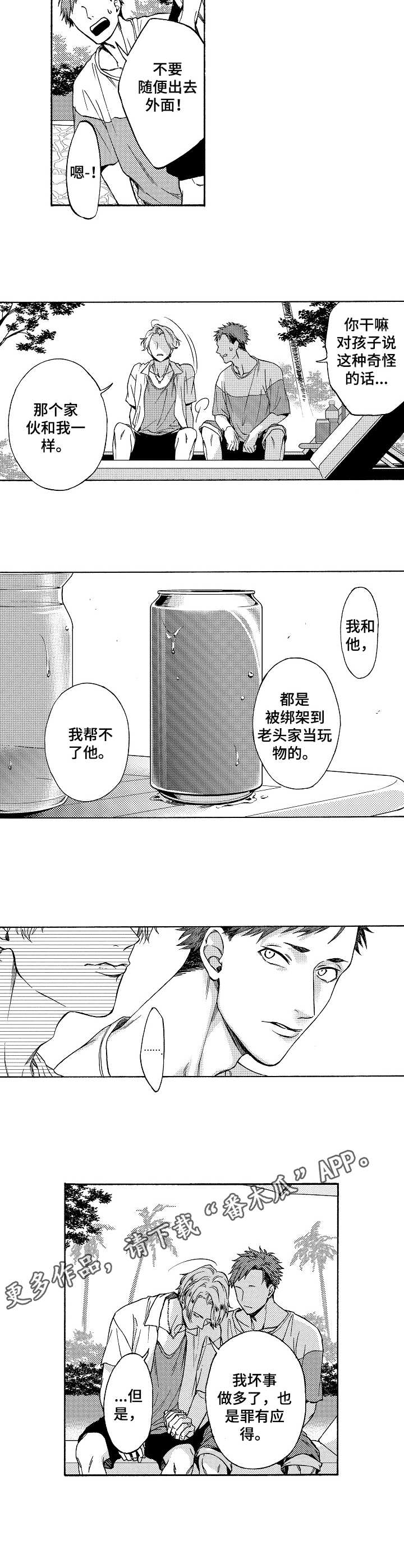 第14章：动听的话4