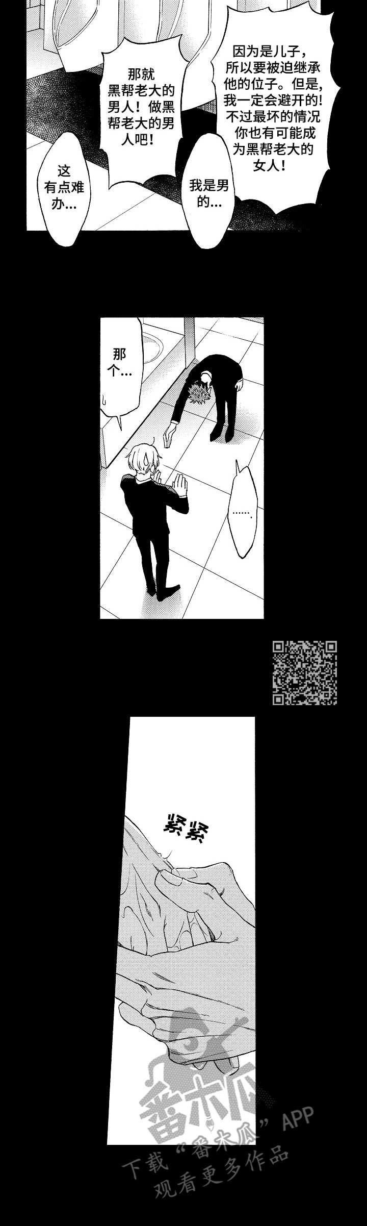 第6章：表达心意5