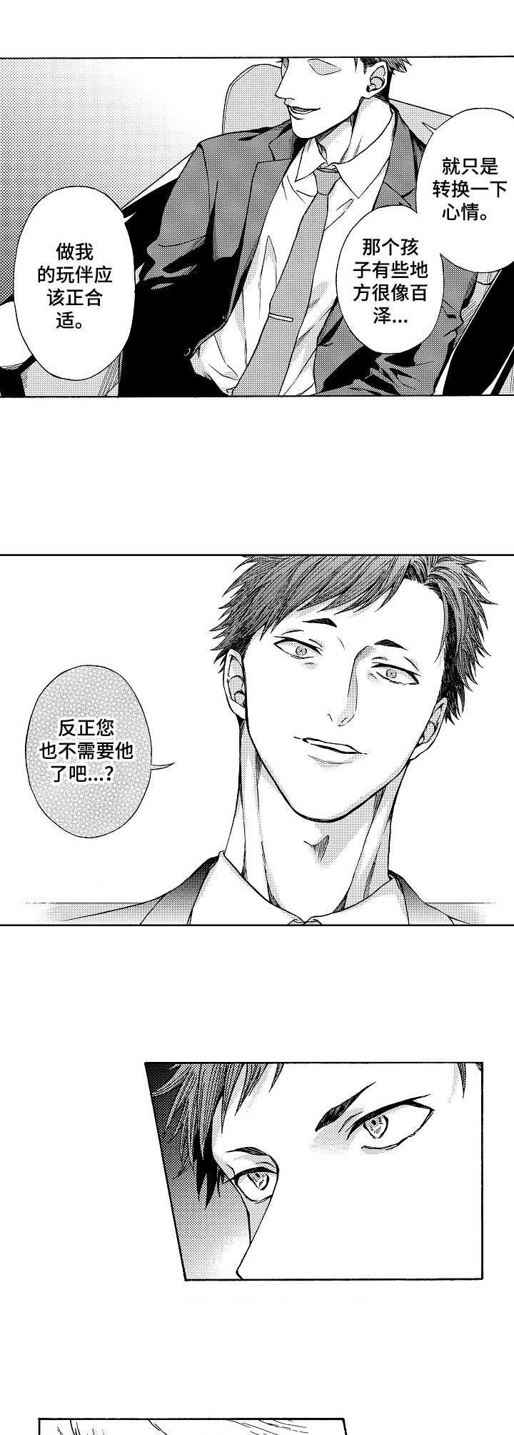 第12章：一场大戏4