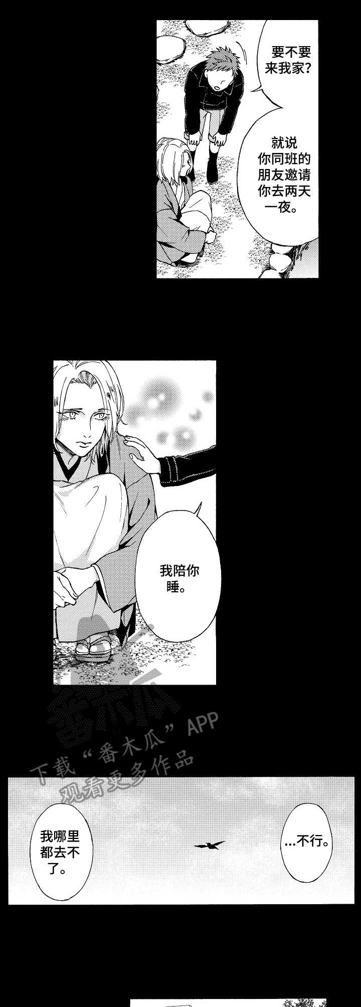 第7章：孤单6
