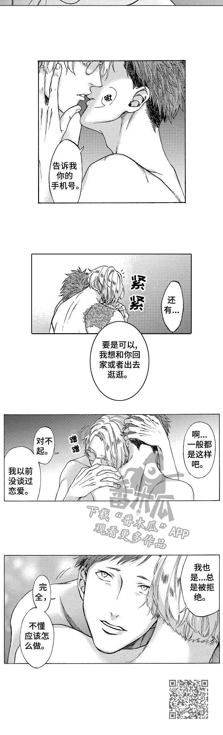 第6章：表达心意9
