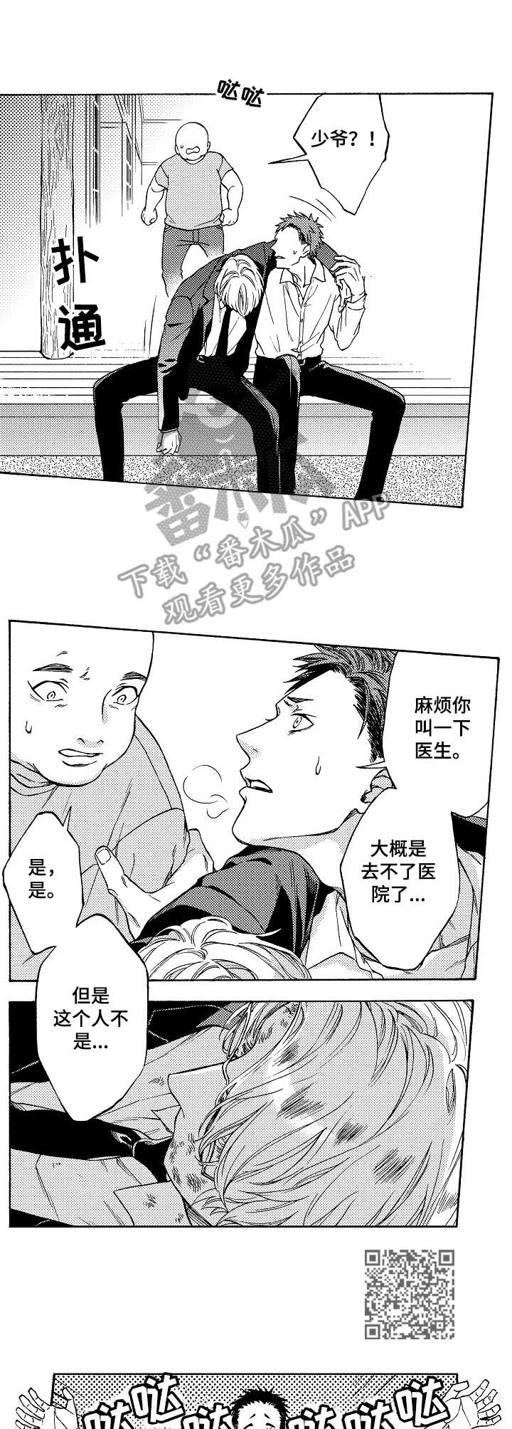 第10章：希望渺茫5