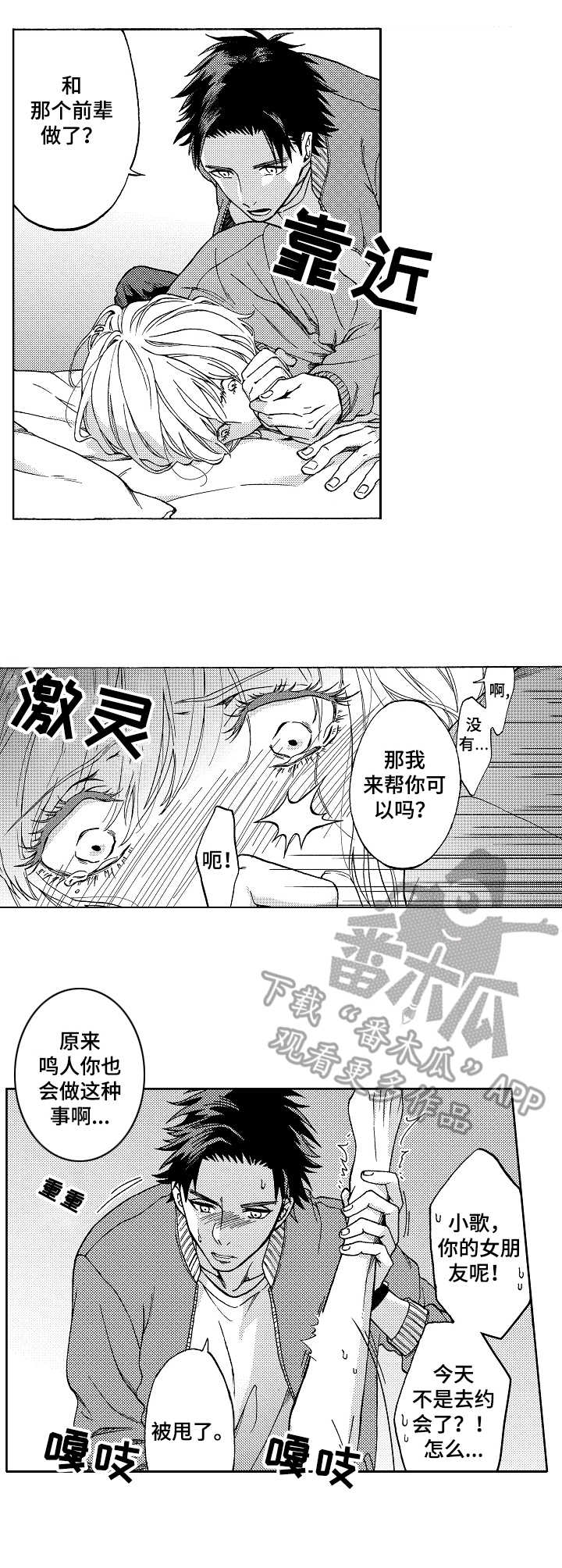 第18章：好好反省1