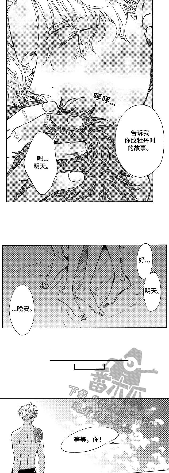 第15章：尾声7