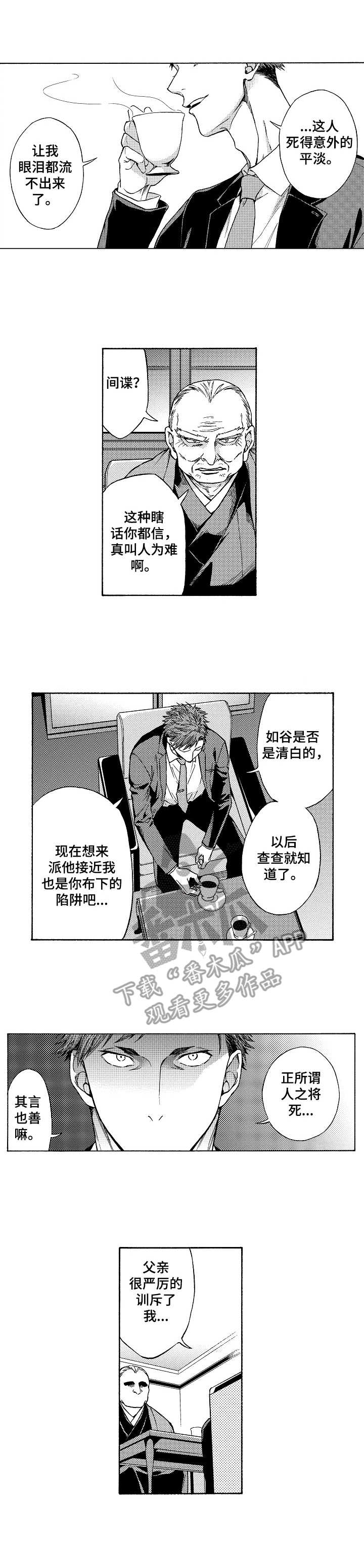 第12章：一场大戏0