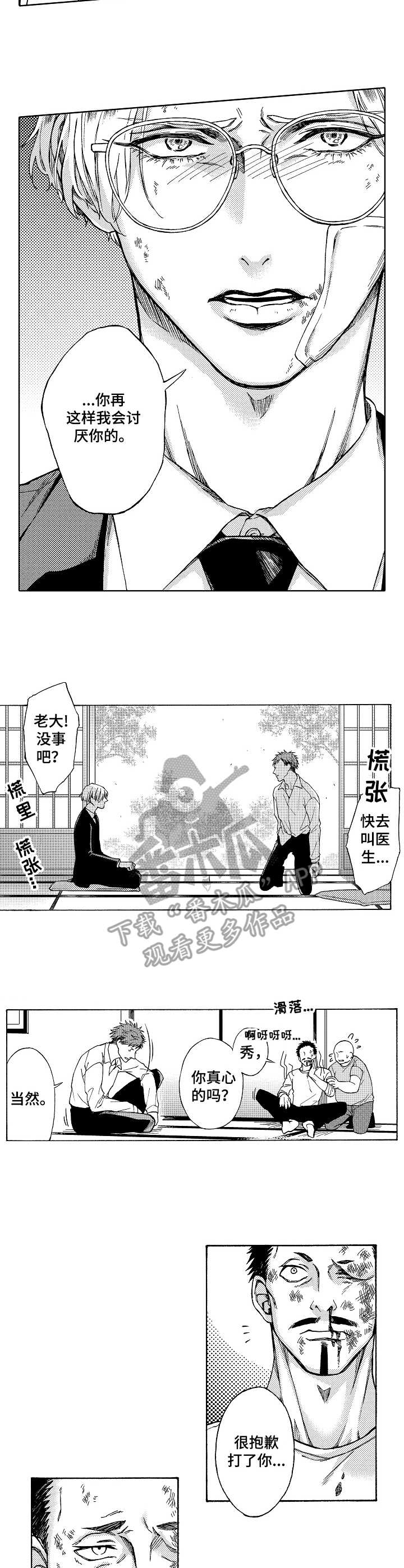 第11章：对策4