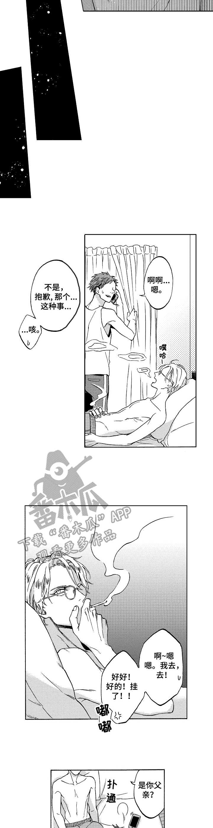 第3章：感觉很好3