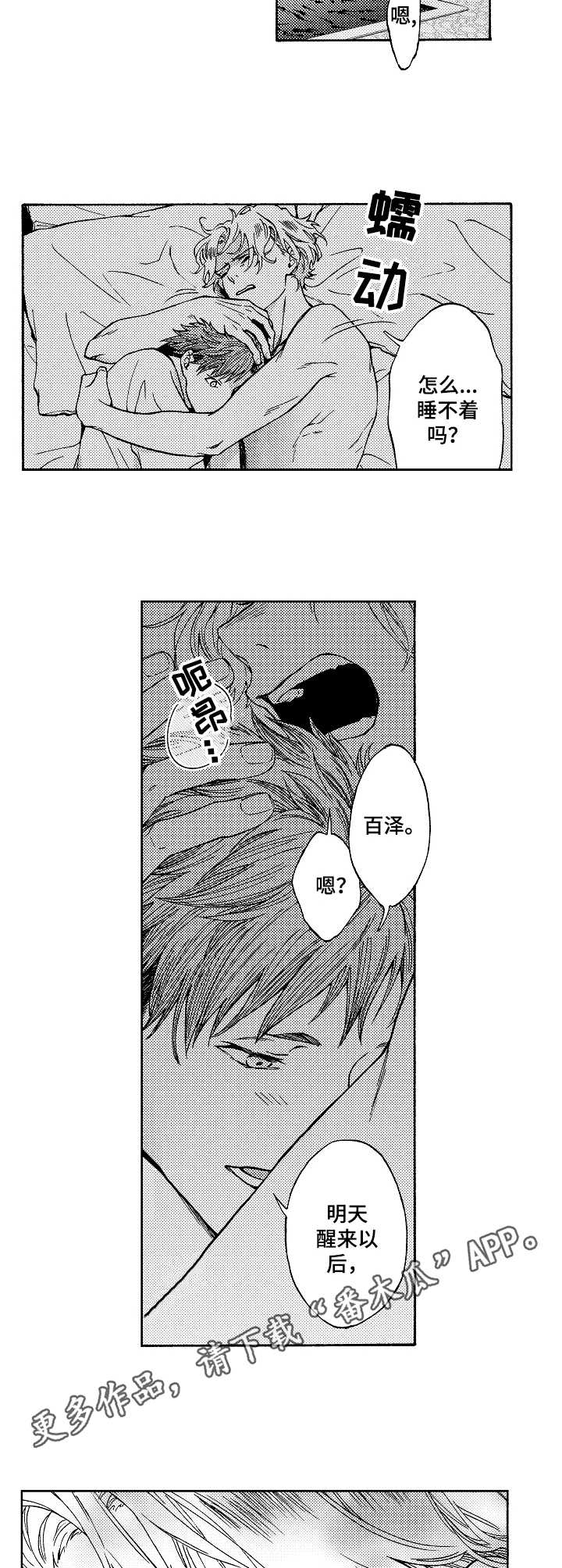 第15章：尾声6