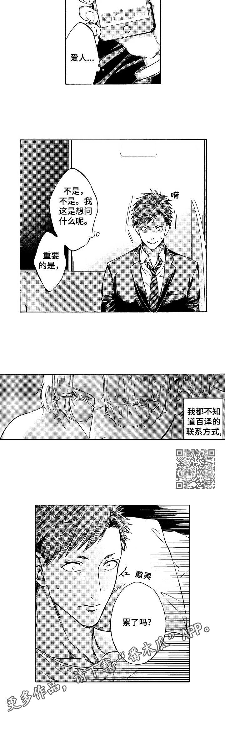 第5章：传闻5