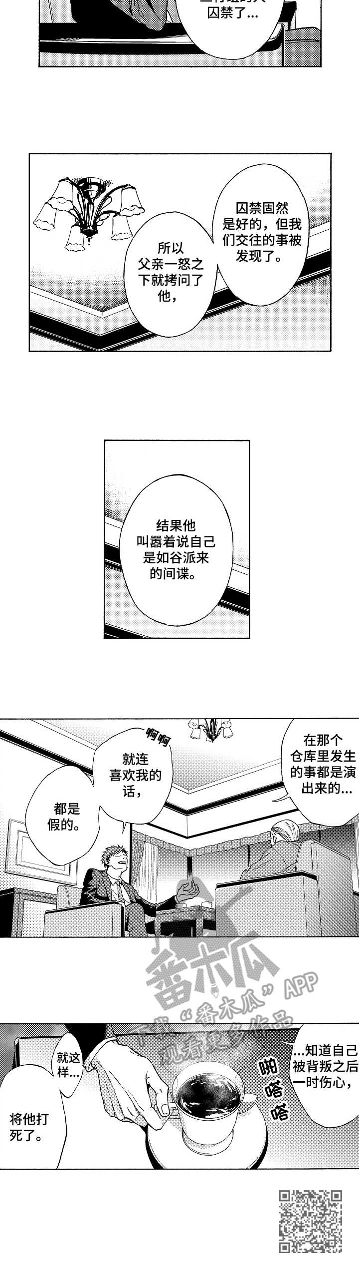 第11章：对策9