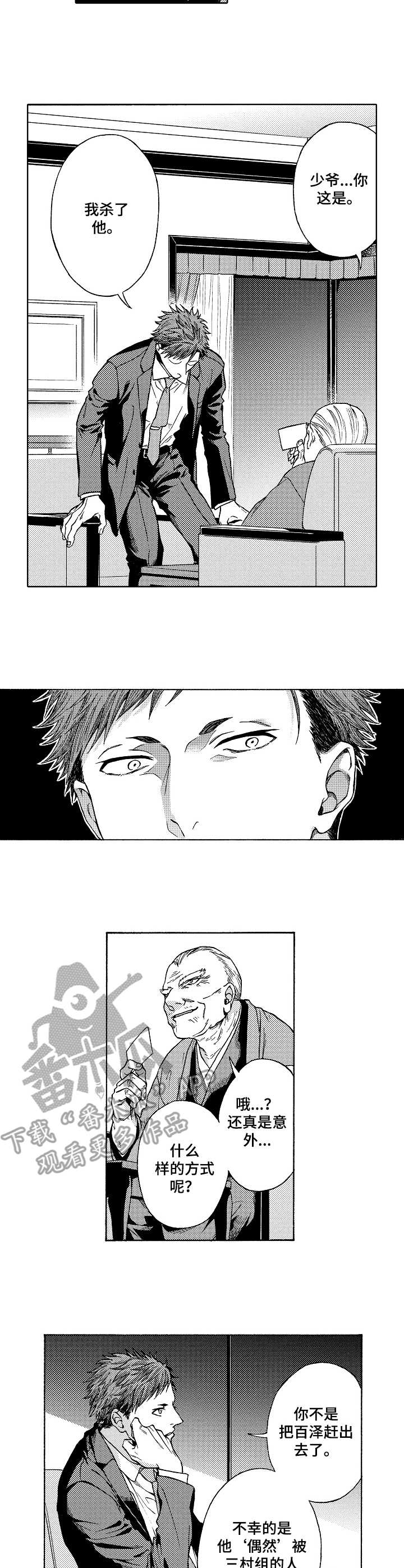 第11章：对策8