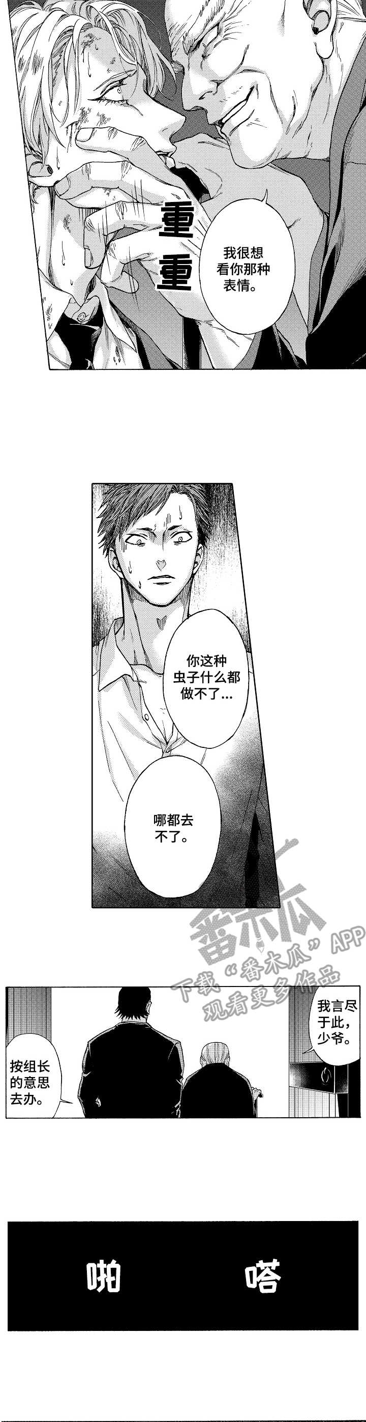 第10章：希望渺茫1