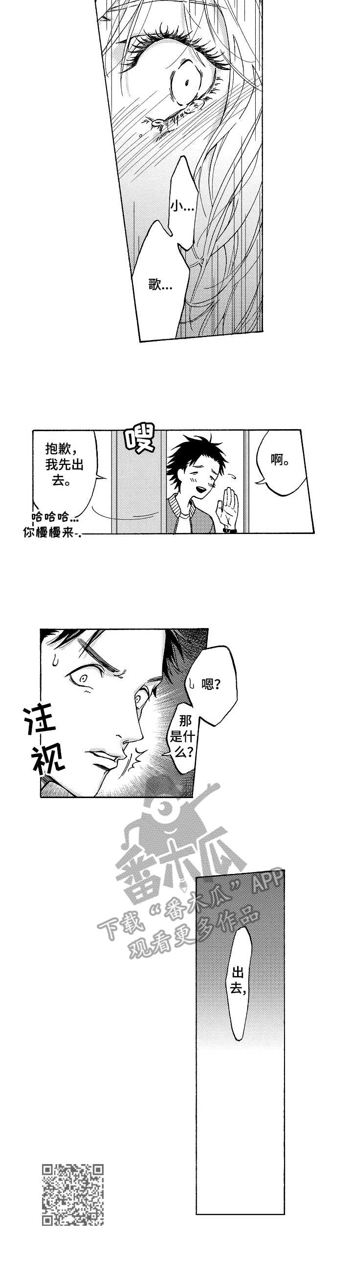 第17章：伴侣8