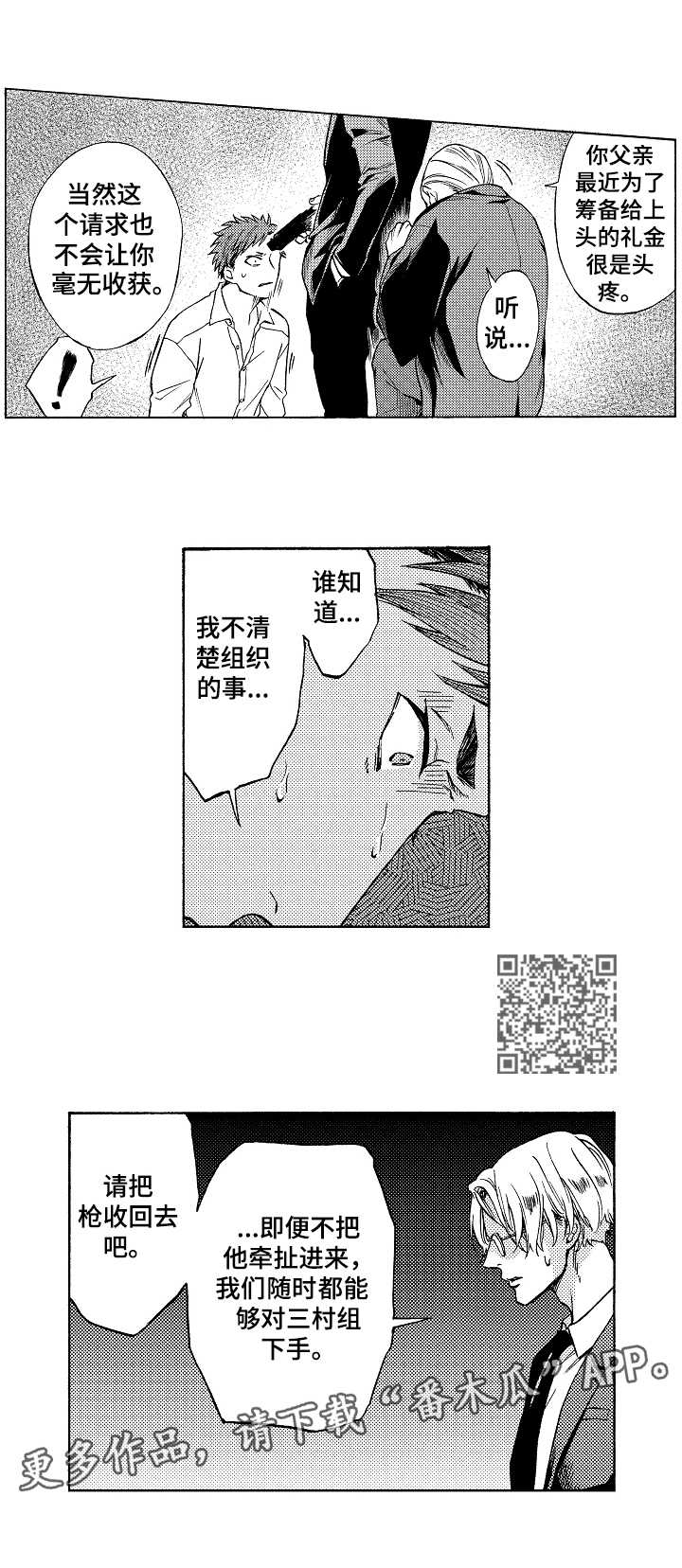 第9章：除名5