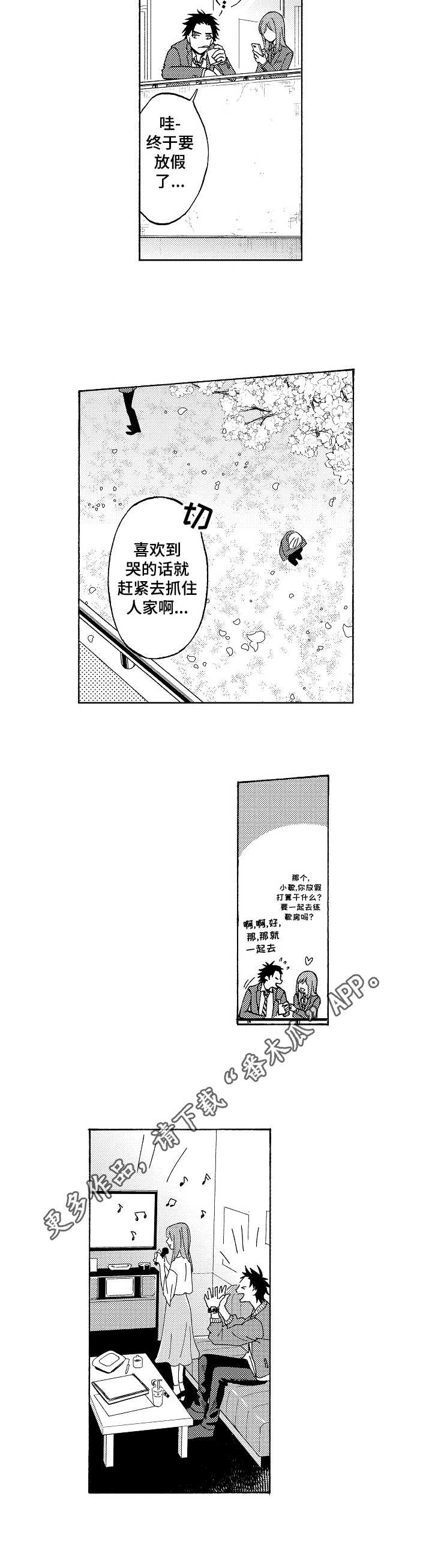 第17章：伴侣4