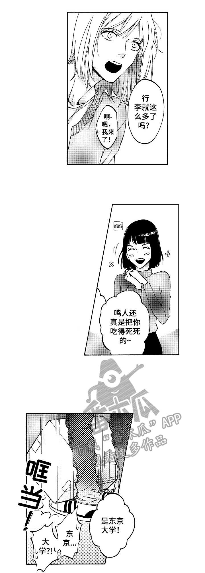 第20章：未来可期（完结）7