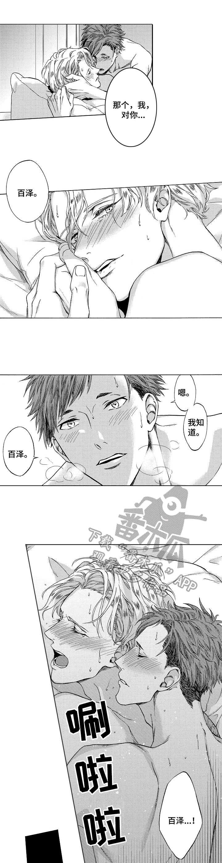 第3章：感觉很好2