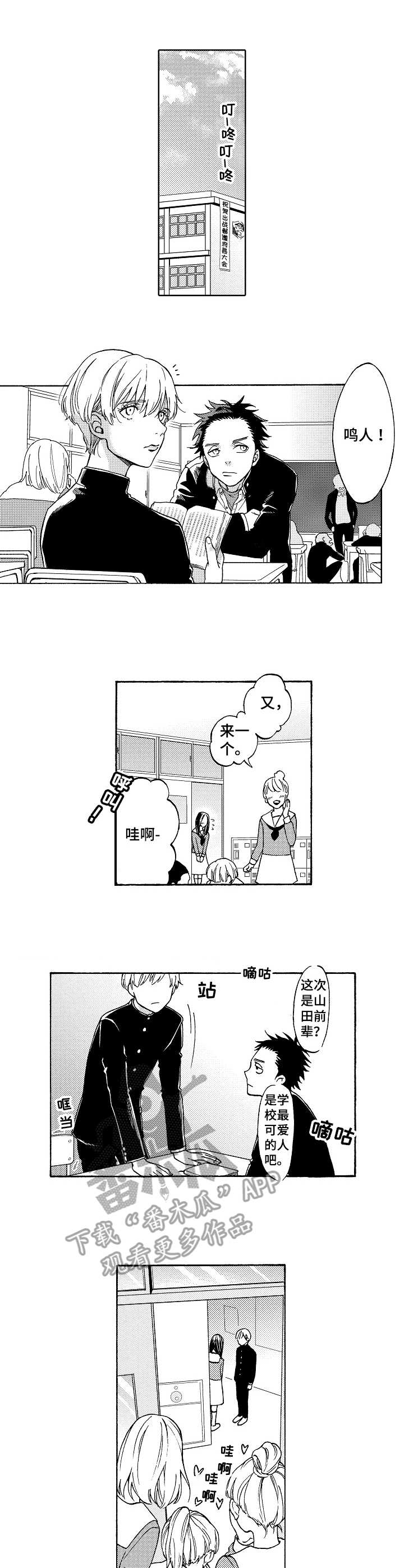 第16章：发小2