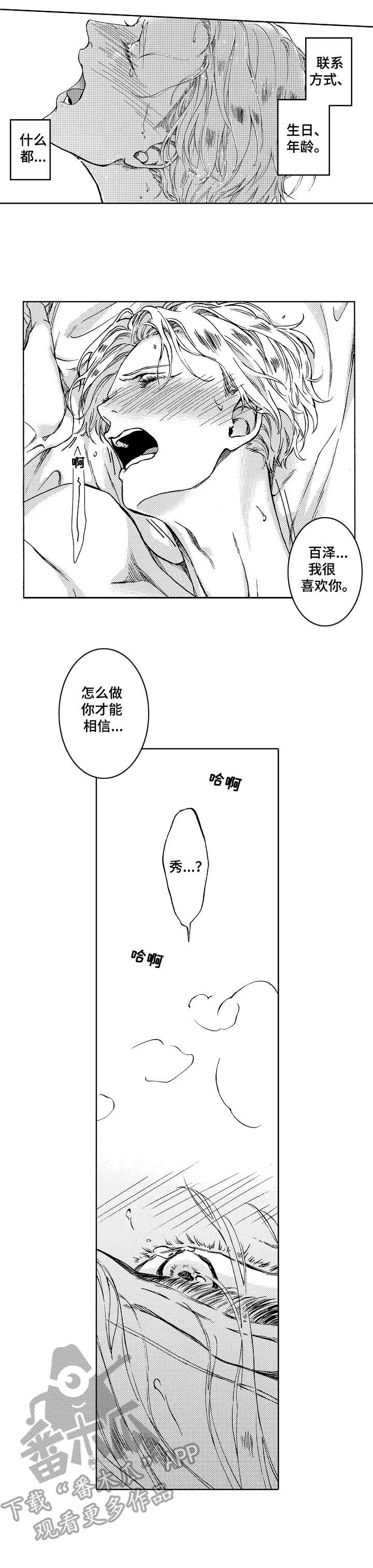 第6章：表达心意1