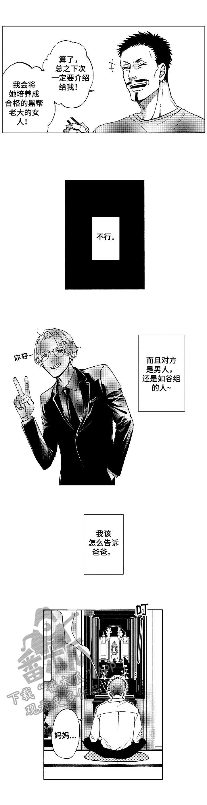 第5章：传闻2