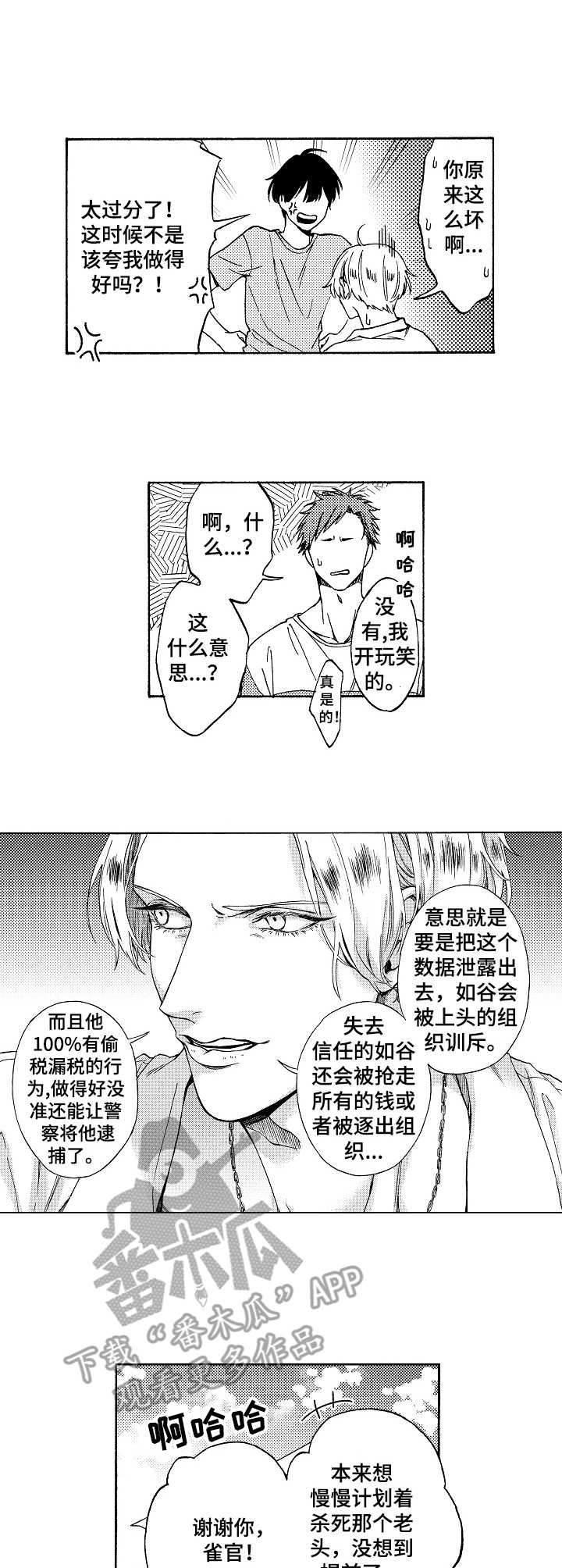 第14章：动听的话0