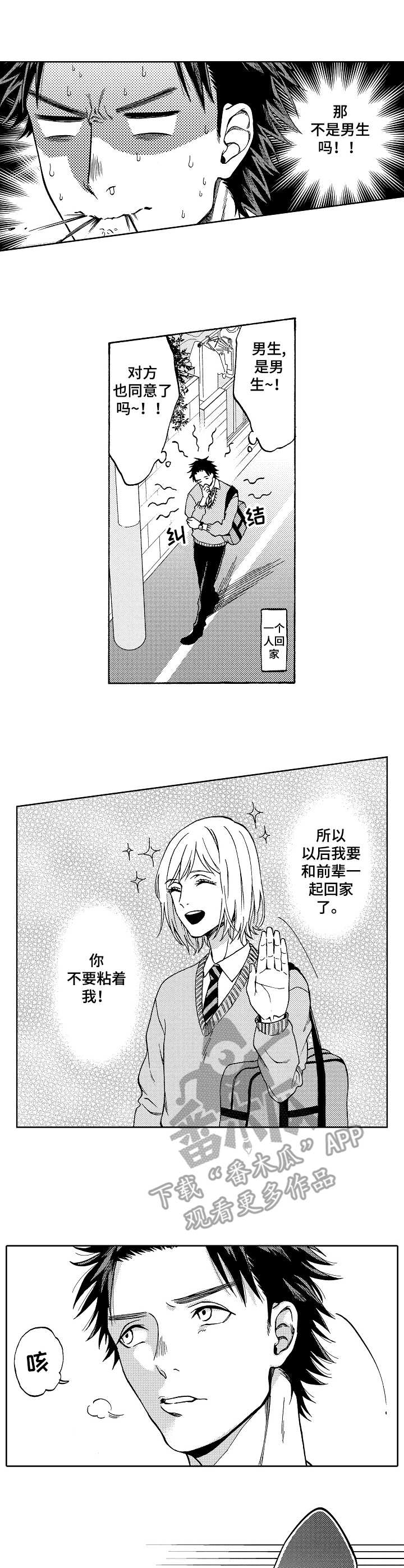 第17章：伴侣1