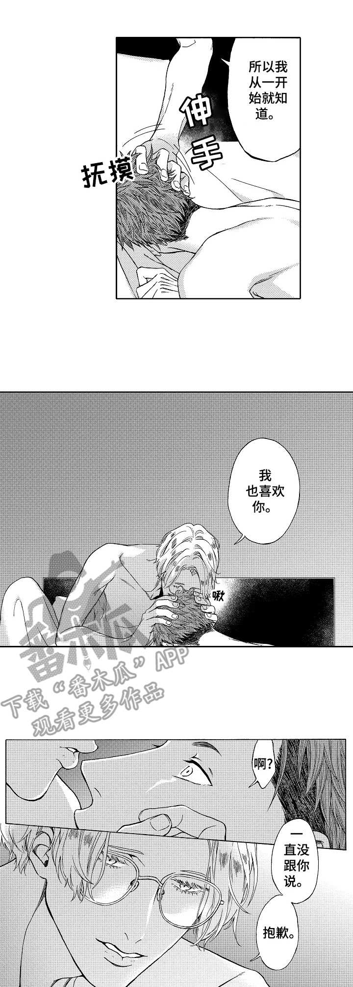 第6章：表达心意8