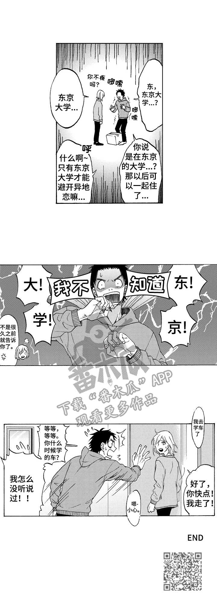 第20章：未来可期（完结）8
