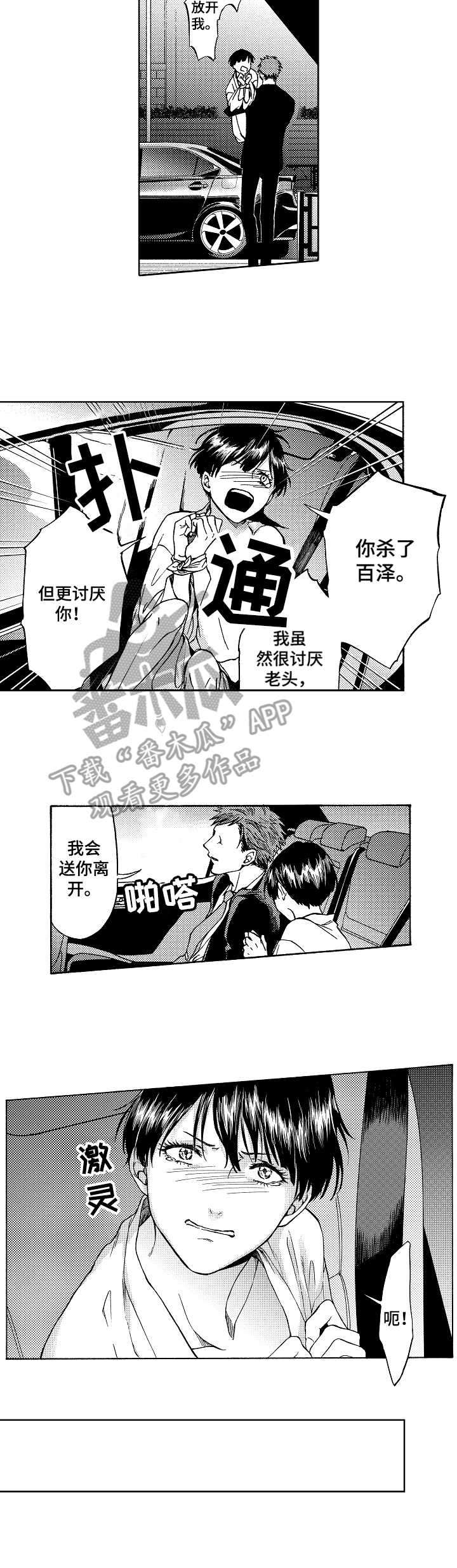 第12章：一场大戏7