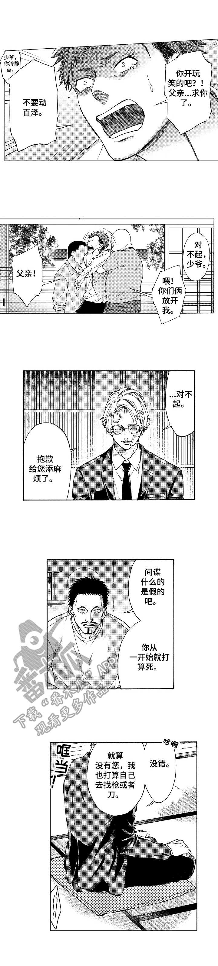 第11章：对策0