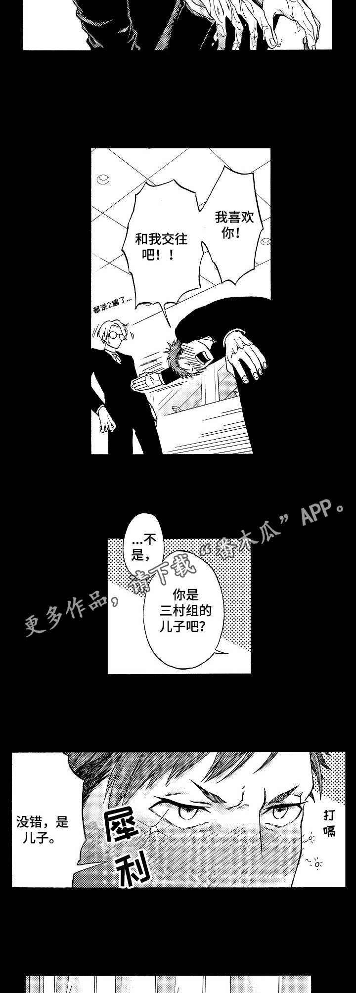 第6章：表达心意4