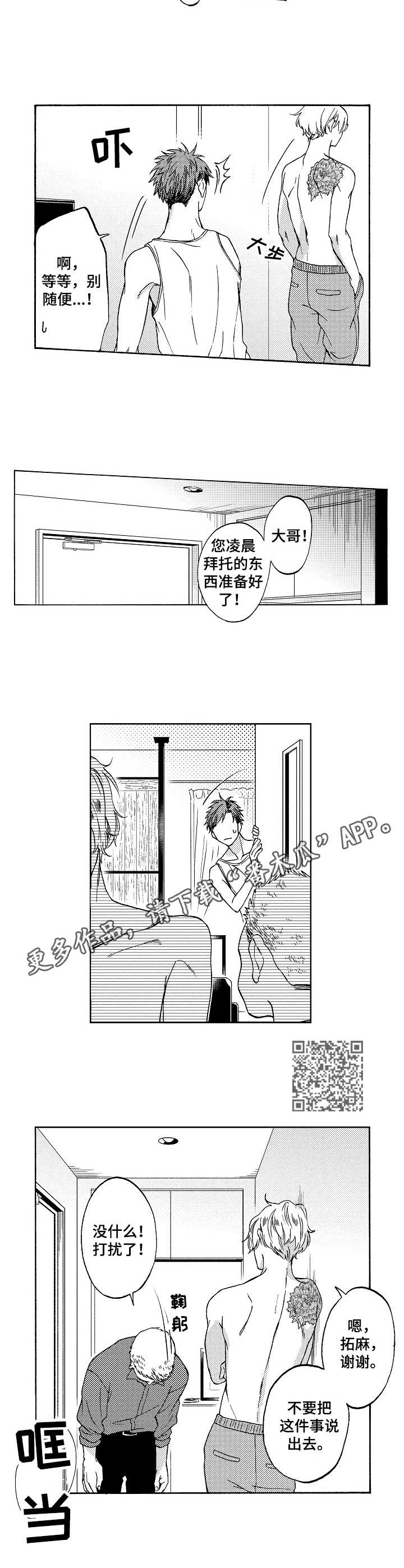 第3章：感觉很好5