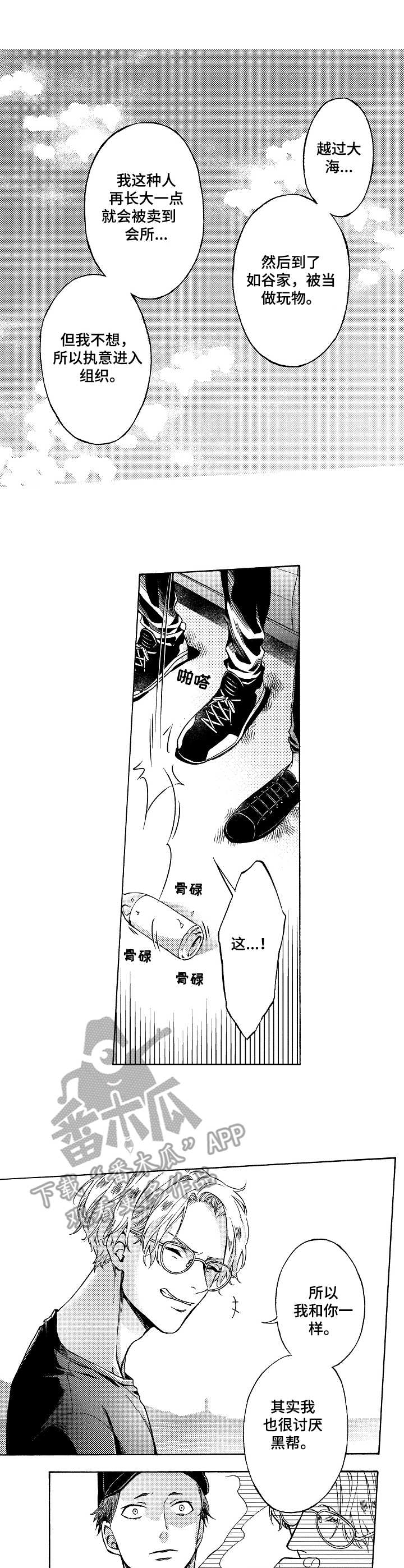 第7章：孤单1