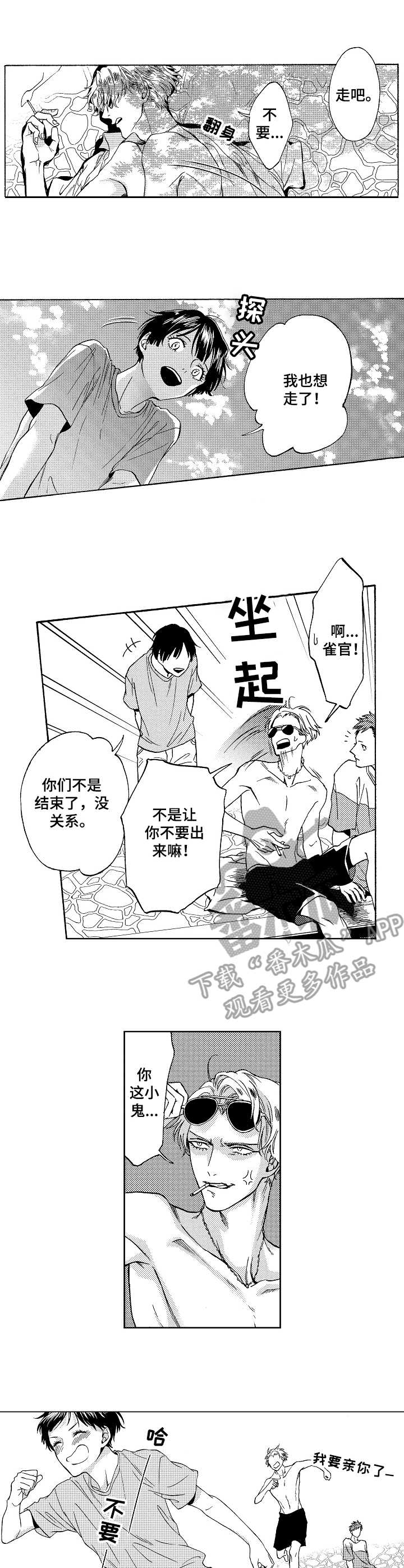 第15章：尾声0