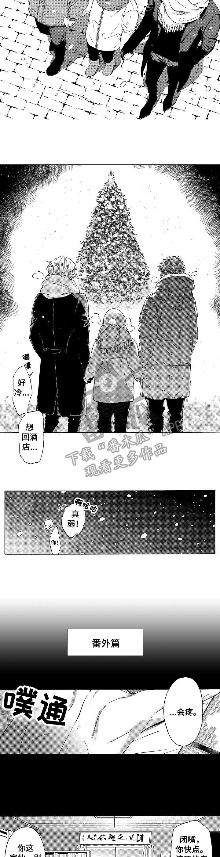 第15章：尾声2