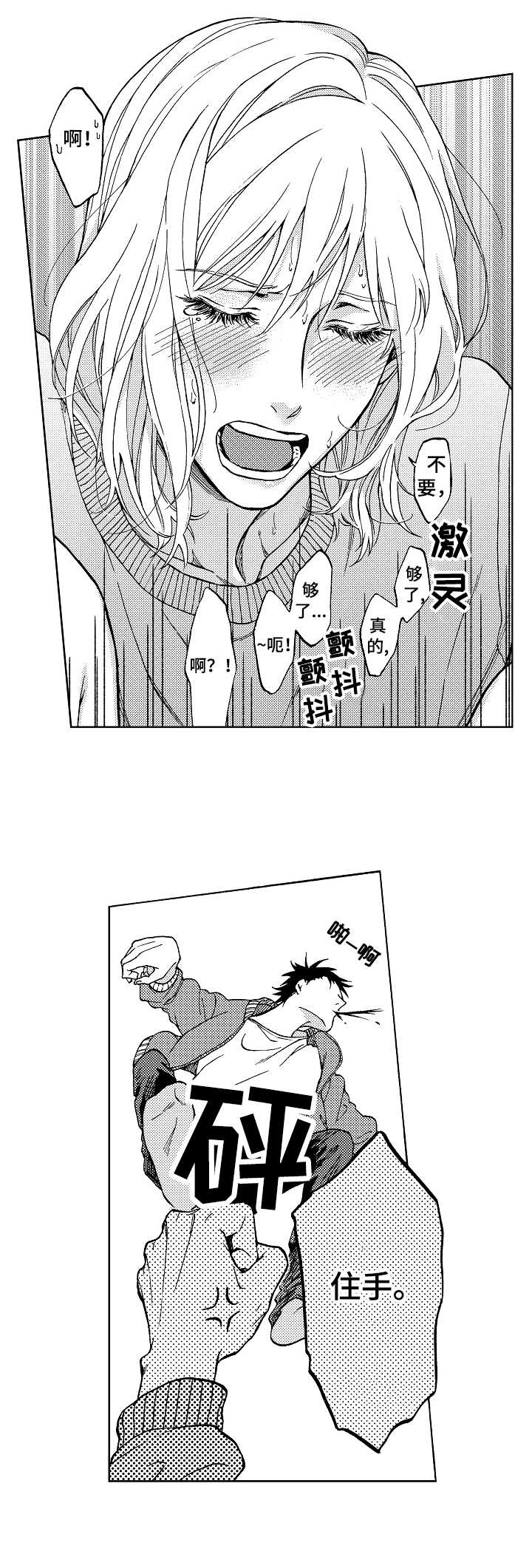 第18章：好好反省2